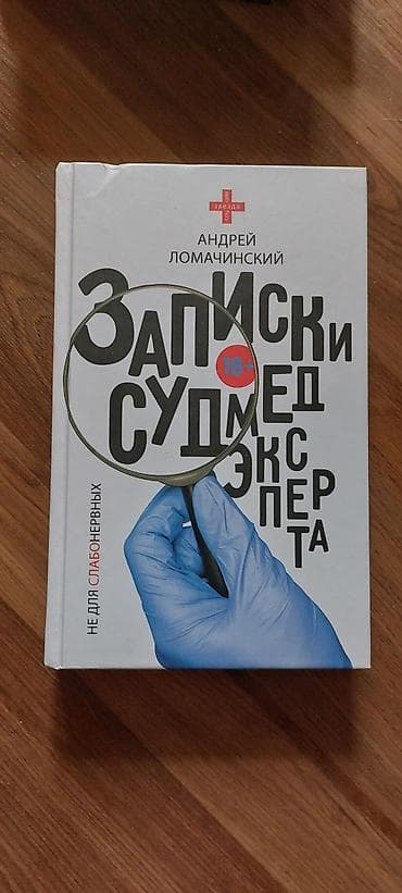 third edition solution: Набор из 4 книг. 1) Бернар Миньер «Гадкая ночь» - Жанр — 3