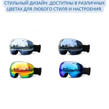 очки нулевка: Горнолыжные очки с магнитной линзой Зимний сезон не за горами, и — 9