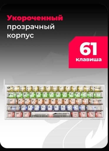 купить микрофон для компьютера в бишкеке: Клавиатура — 2