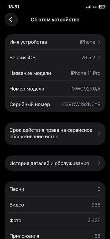 Мобильные телефоны и аксессуары: IPhone 11 Pro, Б/у, 256 ГБ, Серебристый, 78 % — 3