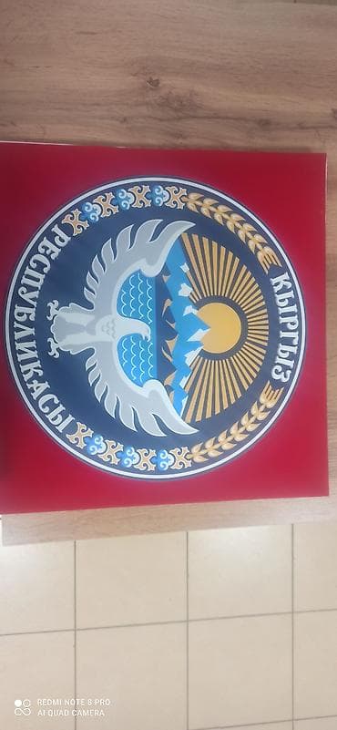 Другой декор и предметы интерьера: Элемент декора в виде герба Кыргызской Республики. Герб выполнен в — 1