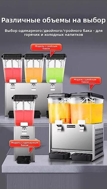 для сока: Сокоохладитель (диспенсер для напитков) - Juice Dispenser (Оригинал) — 2