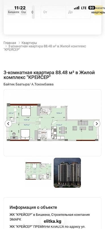 3 комнаты, 88 м², Элитка, 15 этаж, Готовая ПСО (под самоотделку)