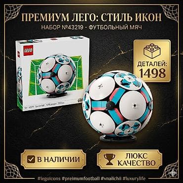 mini moyka: Футбольный мяч Чемпионата мира Уникальный конструктор футбольного — 3