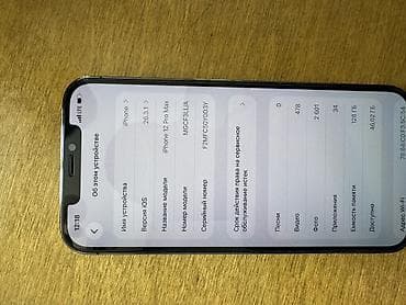 iphone 12 про макс: IPhone 12 Pro Max, Б/у, 128 ГБ, Графит, Защитное стекло, Чехол, Коробка, 82 % — 9