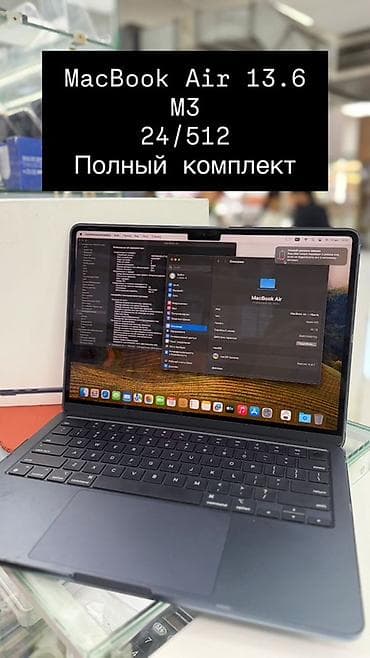 ips 24: MacBook Air 13.6" на процессоре Apple M3, конфигурация 24/512 — 1