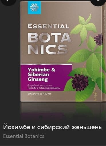 Спецодежда: Предлагаю йохимбе и сибирский женьшень, в составе корень сибирского — 1