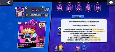 мистер бист: Игровой аккаунт Brawl Stars - Трофеи: 46 234 - Уровень аккаунта: 25 - — 2