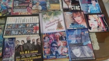 Продаю DVD диски, фильмы (5шт) концерты детские песенки по 25 сом at lalafo.kg Продаю DVD диски, фильмы (5шт) концерты детские песенки по 25 сом