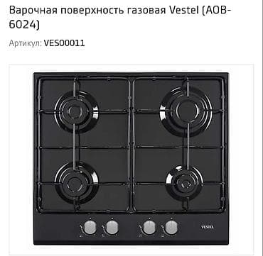 Ашкана техникасы: Продам новую кухонную бытовую технику vestel, турецкого производства — 1