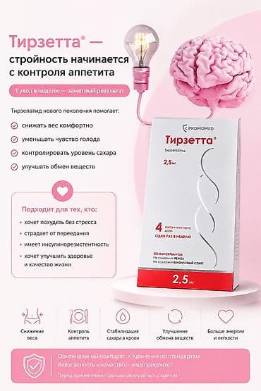hold live: Средство для похудения, Контроль аппетита, Универсальный, Новый — 2