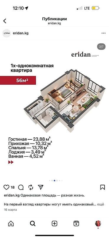 макс: 1 комната, 56 м², Элитка, 9 этаж — 1