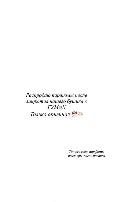 Парфюмерия из закрывшегося бутика — подборка ароматов. - Gucci Flora
