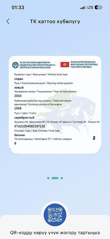 токмок бетон: ВАЗ (ЛАДА) 2107: 2010 г., 1.5 л, Кол менен иштөөчү, Бензин, Седан — 4