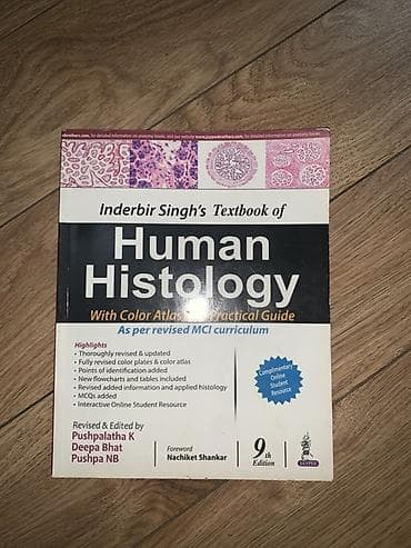 Учебник: Inderbir Singh’s Textbook of Human Histology with Color Atlas