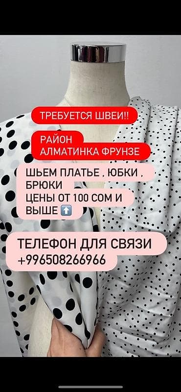 Индивидуальный пошив | Швейный цех | Платья at lalafo.kg Индивидуальный пошив | Швейный цех | Платья