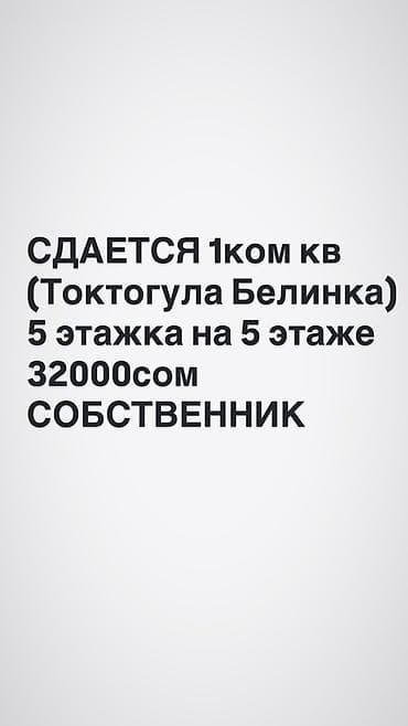 квартира долгих срок: 1 комната — 2