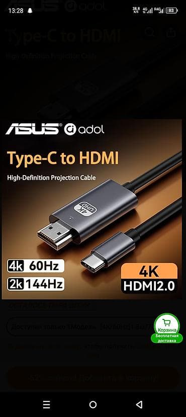 usb c hdmi: Адаптер-кабель USB Type‑C → HDMI 2.0 (ASUS adol) - Вывод видео с — 1