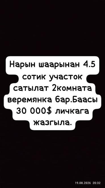 50 000: 4 соток, Для строительства — 1