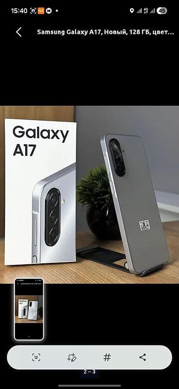 128 бу: Samsung Galaxy A17, Новый, 256 ГБ, цвет - Серебристый, 2 SIM — 2