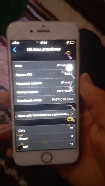 i phon: IPhone 7, Б/у, 32 ГБ, Rose Gold, Чехол, 100 % — 7