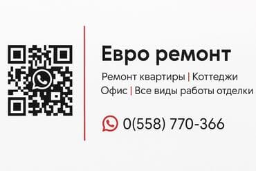 прайс лист на отделочные работы 2022: Евро ремонт под ключ - Объекты: квартиры, коттеджи, офисы - Все виды — 1