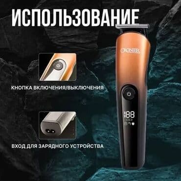 машинка для стрижки бороды: Чач алуучу машинка Ротар менен, 120 мүн. чейин — 3