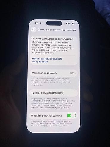 xiomi poco: IPhone 14 Pro, 256 ГБ, Space Gray — 5