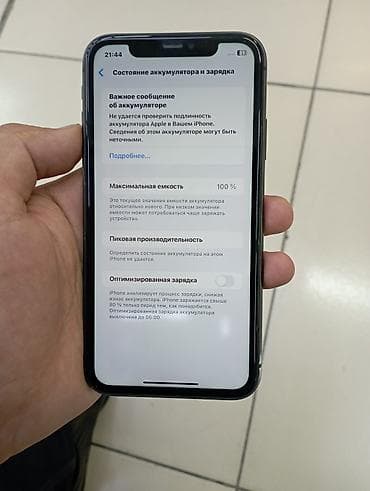 redmi 11: IPhone 11, Б/у, 64 ГБ, Черный, Защитное стекло, Чехол, 100 % — 2