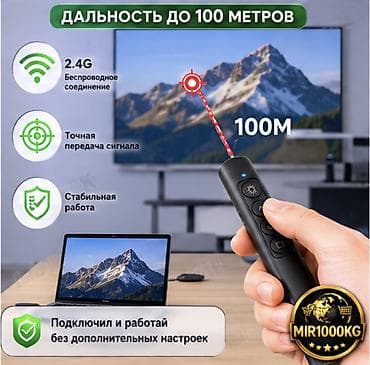 apple magic mouse 2: ЛАЗЕРНАЯ ПРЕЗЕНТЕР-УКАЗКА HOCO GM200 Беспроводная лазерная указка и — 5