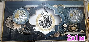 Настенное панно с исламской каллиграфией (размер 2×1 м) - Большой