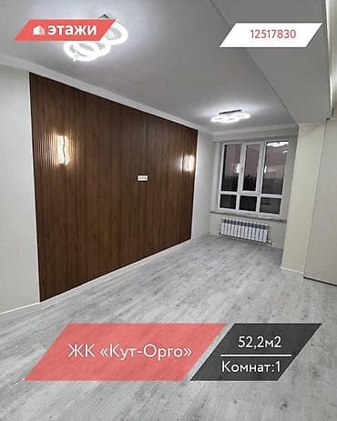 Батирлер: 1 бөлмө, 52 м², 6 кабат — 1