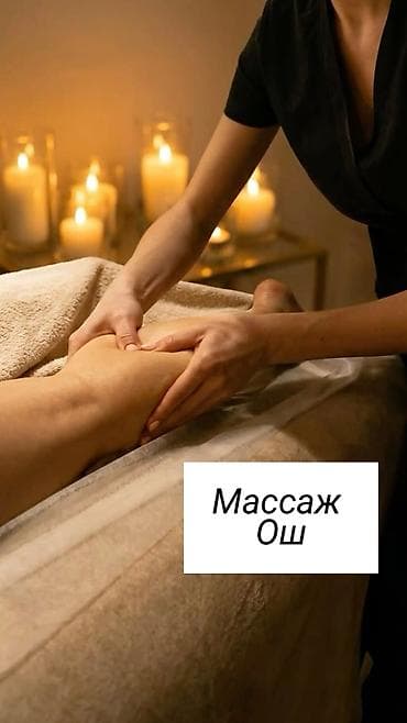 байтур баня: SPA-салон | Массаж — 1