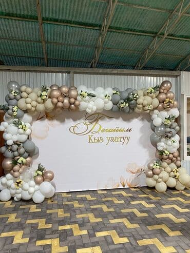 эксклюзивное оформление шарами: Организация мероприятий | Гелевые шары, Оформление мероприятий — 14