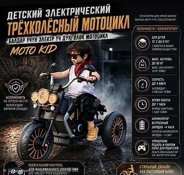 emo robot: Детский электрокар, Новый — 1