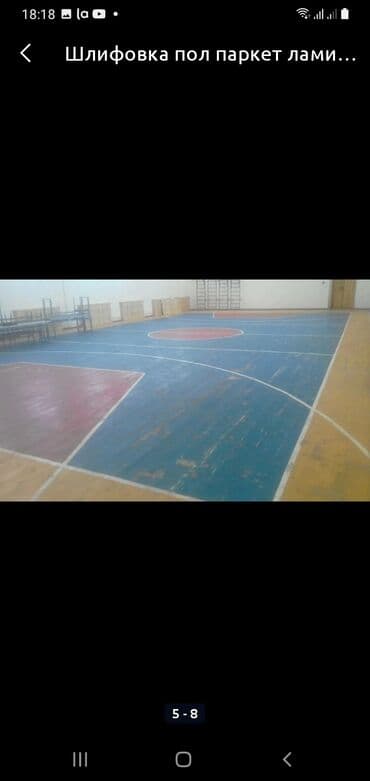 кант продаю: Шлифовка пола, Шлифовка под покраску, Шлифовка паркета Больше 6 лет опыта — 12