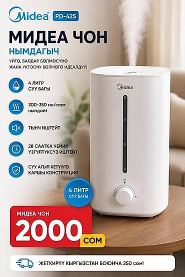 Увлажнитель воздуха Ультразвуковой, Настольный, Таймер — 2
