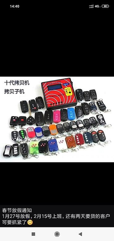 чехол на пульт: Пульт для гараж,шлагбаум,варот — 6