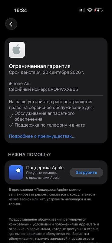 xiaomi poco: IPhone Air, Б/у, 256 ГБ, Голубой, Защитное стекло, Чехол, Кабель, 100 % — 3