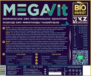 лимон растение: Удобрение Самовывоз — 1