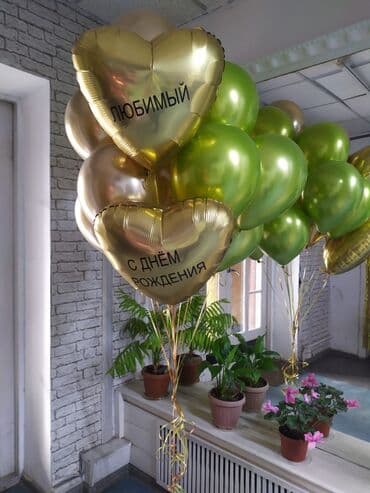 шарики на день рождения круглосуточно: Организация мероприятий | Гелевые шары — 9