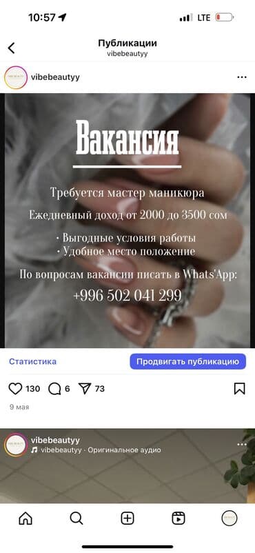 телевизионный мастер на дом: Мастера ногтевого сервиса — 1