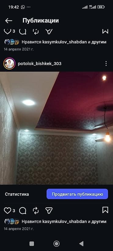 натяжной потолок кант: Натяжной потолок Глянцевое Монтаж — 4