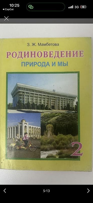 бу книги бишкек: Книги — 5