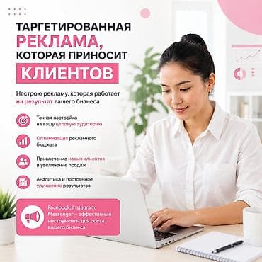 пошив куртки: Мобильные приложения, Instagram, Facebook, Разработка дизайна, Ведение страницы, Разработка контента — 1