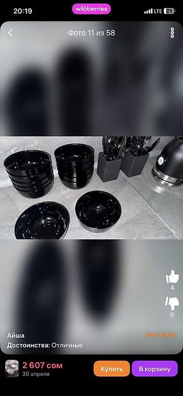 купить ящик для песка: Набор черных глубоких мисок 750мл-4шт Luminarc-Цена (1700) - — 6