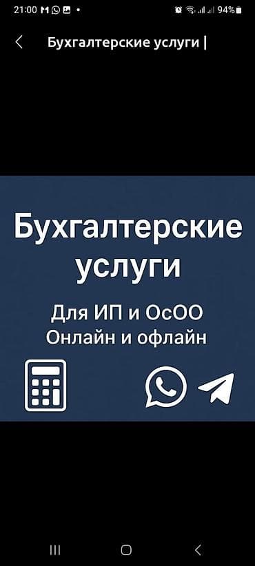 справка о доходе бишкек: Бухгалтерские услуги | Ведение бухгалтерского учёта — 2