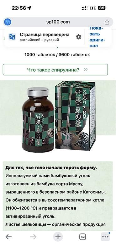 неликвид товар: Японские добавки на основе спирулины Japan Algae ОПТОМ И В РОЗНИЦУ ! — 4