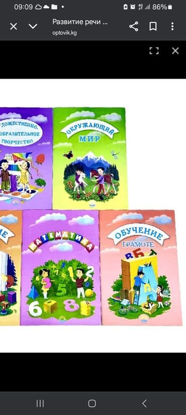 репетитор начальных классов на дому: Репетитор 1-4кл(матем Моро,Петерсон,руссяз,скорочтение) Подготовка к — 1