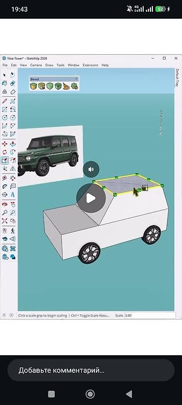 Обучение 3D в SketchUp (SketchUp 2026) - Индивидуальные и групповые